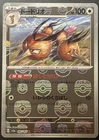 Dodrio