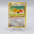Dodrio