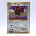 Dodrio