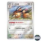 Dodrio