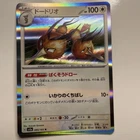 Dodrio