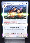 Dodrio