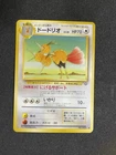Dodrio