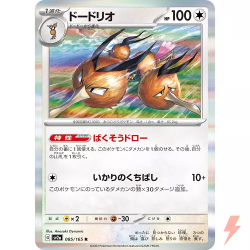 Dodrio