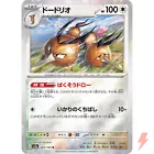 Dodrio