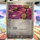 Doduo