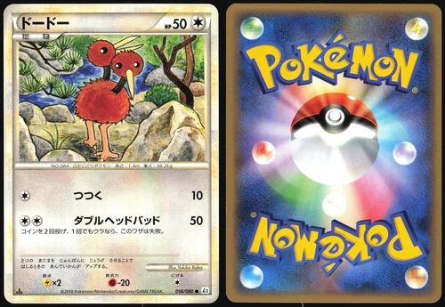 Doduo