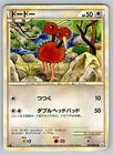 Doduo