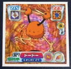 Doduo