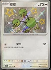 Doduo