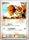 Charmeleon