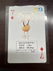 Doduo