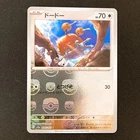 Doduo