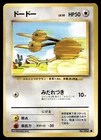 Doduo
