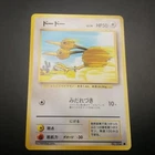 Doduo
