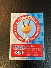 Doduo