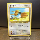 Doduo