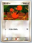 Doduo