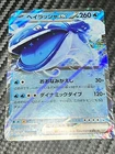 Dondozo ex