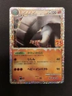 Pidgeot EX