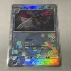 Doublade