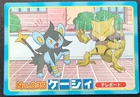 Luxio