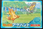 Floatzel