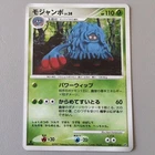Tangrowth