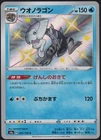 Dracovish
