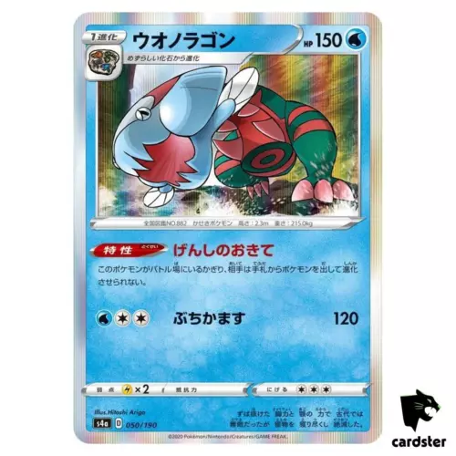 Dracovish
