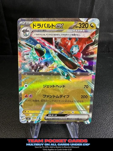 Dragapult ex