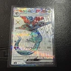Dragapult ex