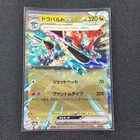 Dragapult Ex