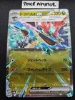 Dragapult Ex