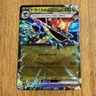 Dragapult Ex