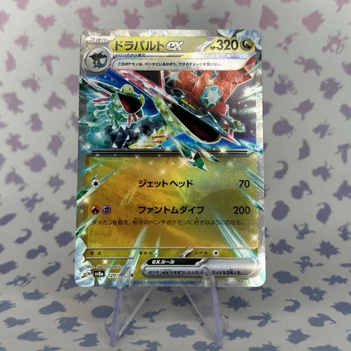 Dragapult ex