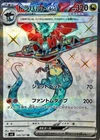 Dragapult Ex