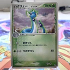 Dragonair