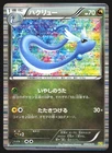 Dragonair