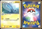 Dragonair