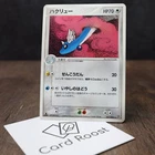 Dragonair