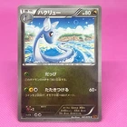 Dragonair