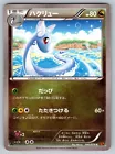 Dragonair