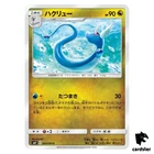 Dragonair