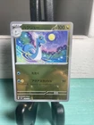 Dragonair