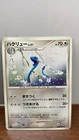 Dragonair