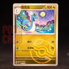 Dragonair