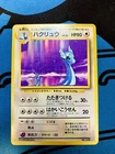 Dragonair