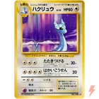 Dragonair