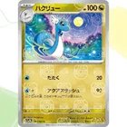 Dragonair